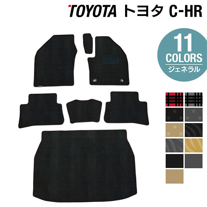 トヨタ C-HR フロアマット+トランクマット ラゲッジマット ◆ジェネラル 日本製 HOTFIELD