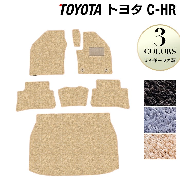 トヨタ C-HR フロアマット+トランクマット ラゲッジマット ◆シャギーラグ調 日本製 HOTFIELD