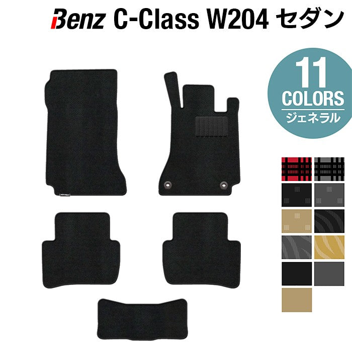 ベンツ Cクラス (W204) フロアマット ◆ジェネラル 日本製 HOTFIELD