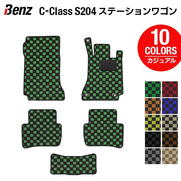 ベンツ Cクラス (S204) ステーションワゴン フロアマット ◆カジュアルチェック 日本製 HOTFIELD