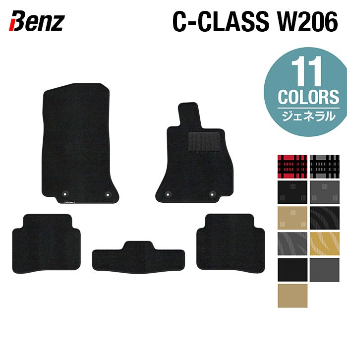 ベンツ 新型 Cクラス (W206/S206) セダン ステーションワゴン フロアマット ◆ジェネラル 日本製 HOTFIELD
