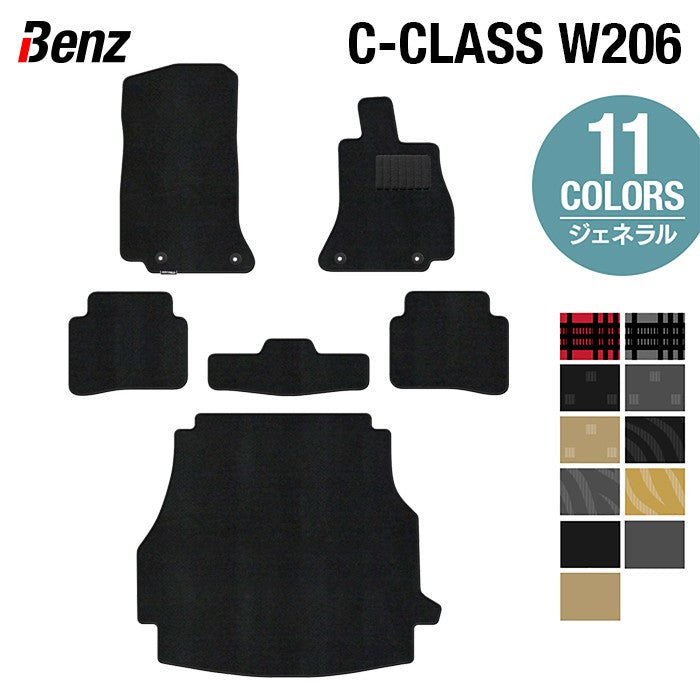 ベンツ 新型 Cクラス (W206/S206) フロアマット+トランクマット ラゲッジマット ◆ジェネラル 日本製 HOTFIELD