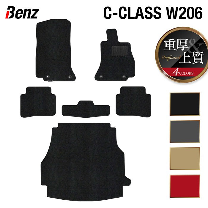 ベンツ 新型 Cクラス (W206/S206) フロアマット+トランクマット ラゲッジマット ◆重厚Profound 日本製 HOTFIELD