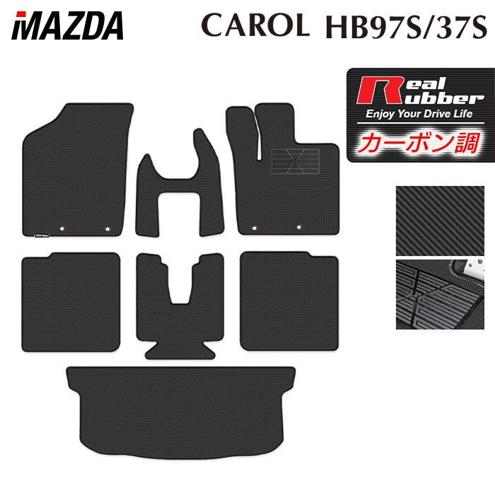 マツダ 新型対応 キャロル HB37S HB97S フロアマット+トランクマット ラゲッジマット ◆カーボンファイバー調 リアルラバー 日本製 HOTFIELD