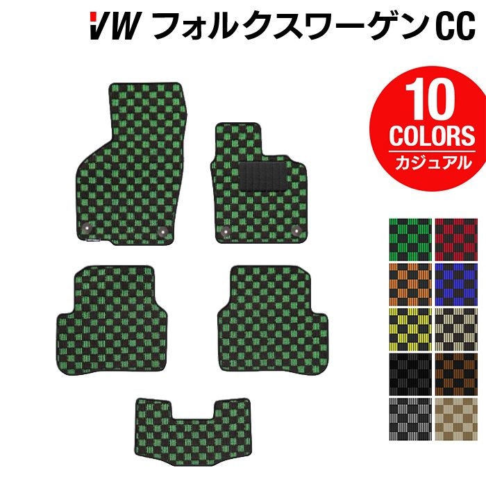 VW フォルクスワーゲンCC フロアマット ◆カジュアルチェック 日本製 HOTFIELD