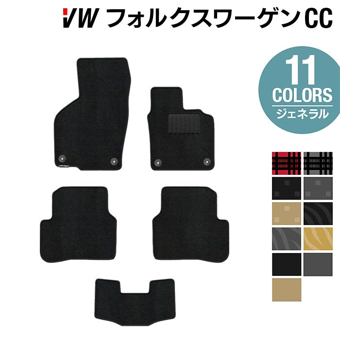 VW フォルクスワーゲンCC フロアマット ◆ジェネラル 日本製 HOTFIELD