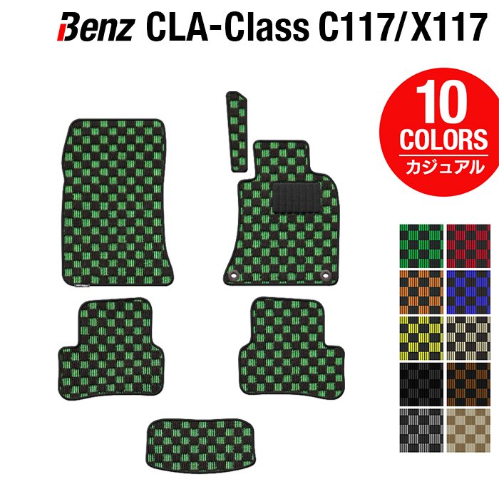 ベンツ CLAクラス C117 X117 シューティングブレーク対応 フロアマット ◆カジュアルチェック 日本製 HOTFIELD