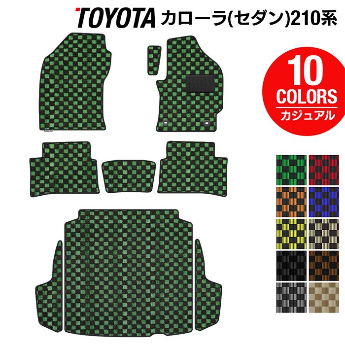 トヨタ TOYOTA カローラ (セダン) 210系 2022年10月~対応 フロアマット+トランクマット ラゲッジマット ◆カジュアルチェック 日本製 HOTFIELD