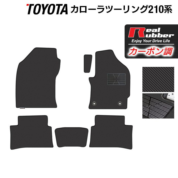 トヨタ 新型 カローラツーリング 210系 2022年10月~対応 フロアマット ◆カーボンファイバー調 リアルラバー 日本製 HOTFIELD
