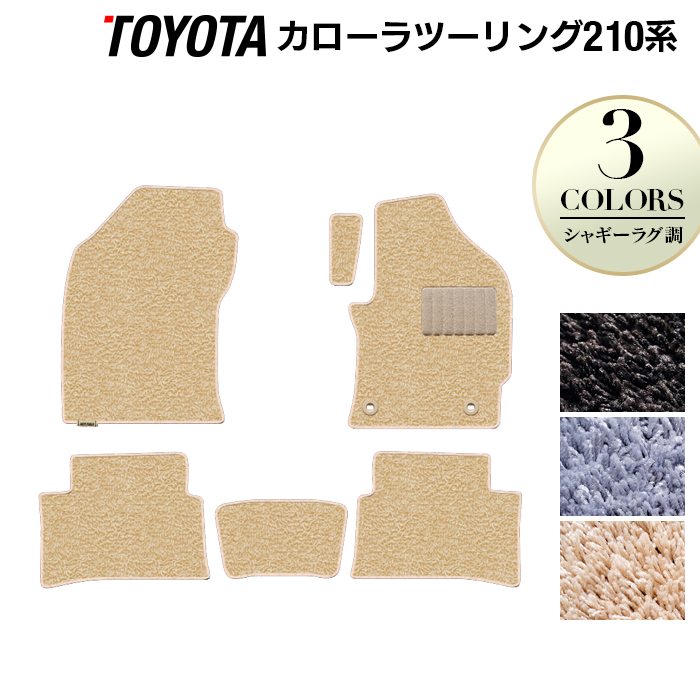 トヨタ 新型 カローラツーリング 210系 2022年10月~対応 フロアマット ◆シャギーラグ調 日本製 HOTFIELD