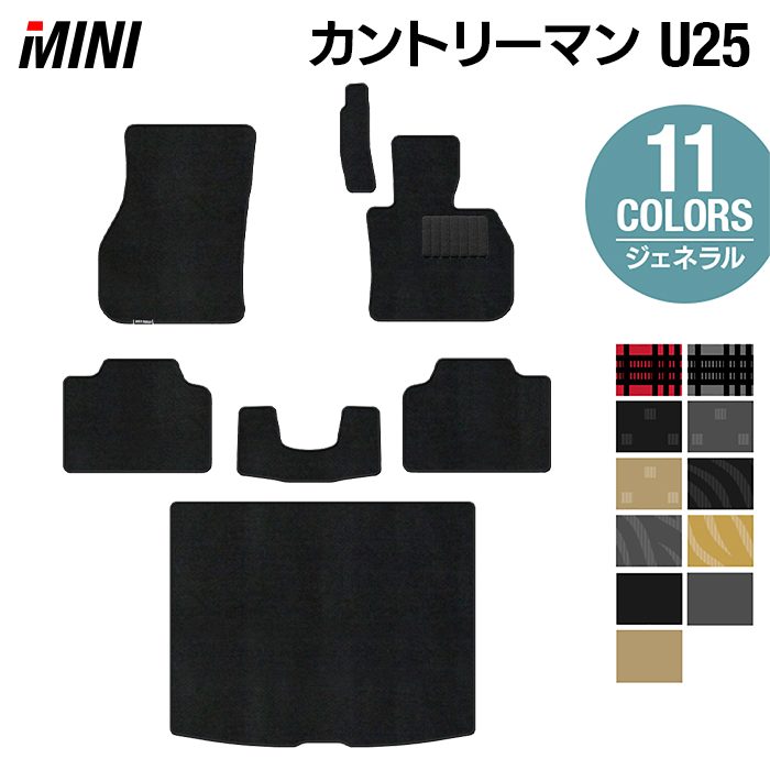 MINI ミニ 新型 カントリーマン U25 フロアマット+トランクマット ラゲッジマット ◆ジェネラル 日本製 HOTFIELD