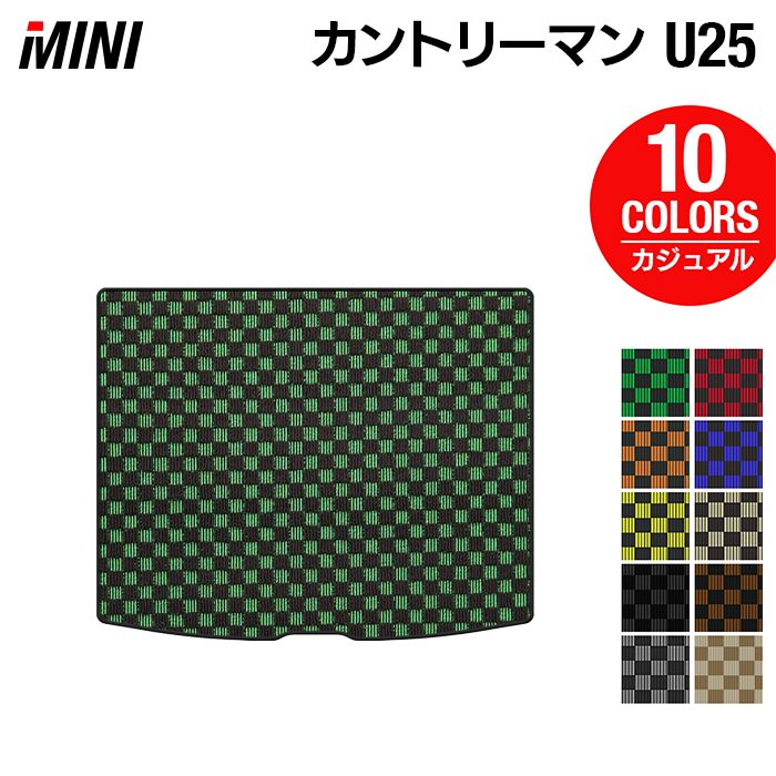 MINI ミニ 新型 カントリーマン U25 トランクマット ラゲッジマット ◆カジュアルチェック 日本製 HOTFIELD