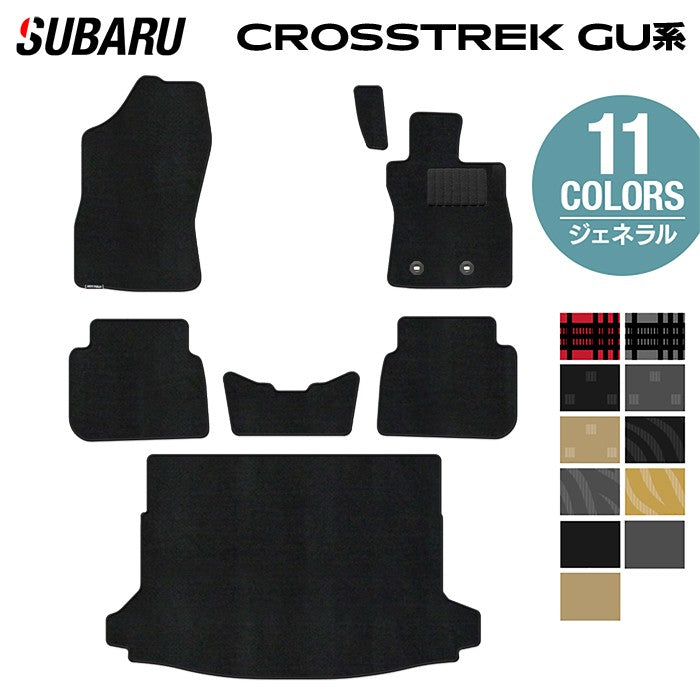 スバル 新型 クロストレック GU系 フロアマット+トランクマット ラゲッジマット ◆ジェネラル 日本製 HOTFIELD