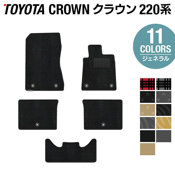 トヨタ クラウン 220系 フロアマット ◆ジェネラル 日本製 HOTFIELD