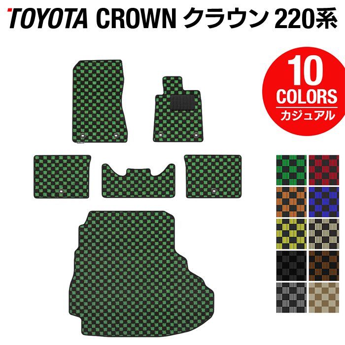 トヨタ クラウン 220系 フロアマット+トランクマット ラゲッジマット ◆カジュアルチェック 日本製 HOTFIELD