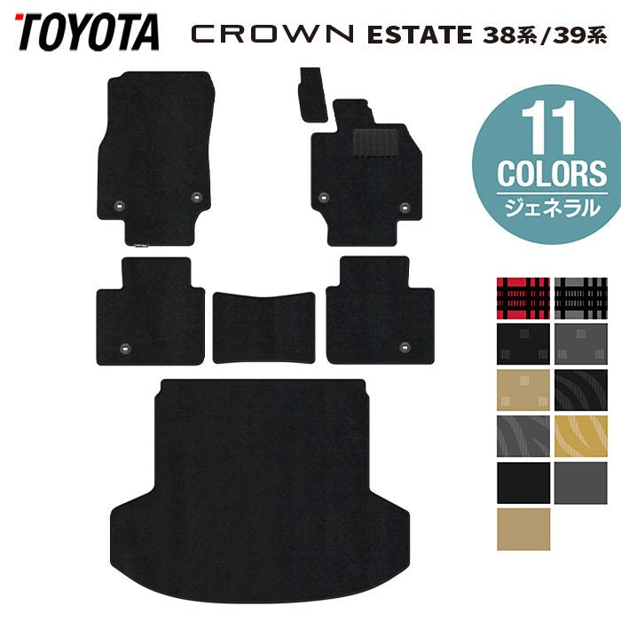 トヨタ 新型 クラウンエステート 38系 39系 フロアマット+トランクマット ラゲッジマット ◆ジェネラル 日本製 HOTFIELD