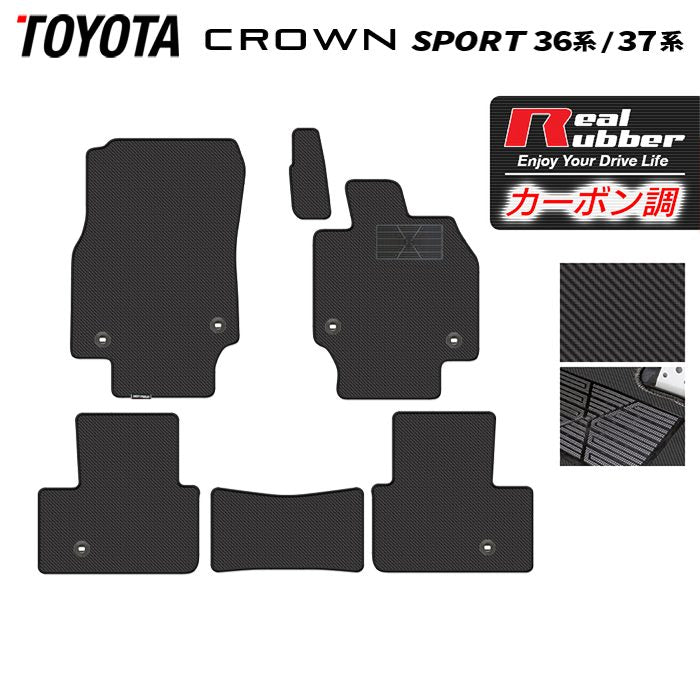 トヨタ 新型 クラウンスポーツ 36系 37系 ハイブリッド車 プラグインハイブリッド車 PHEV フロアマット ◆カーボンファイバー調 リアルラバー 日本製 HOTFIELD