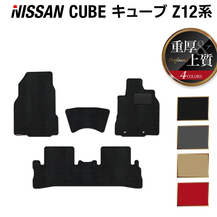 日産 キューブ Z12系 フロアマット ◆重厚Profound 日本製 HOTFIELD
