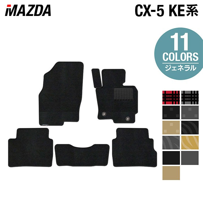 マツダ CX-5 cx5 KE系 フロアマット ◆ジェネラル 日本製 HOTFIELD