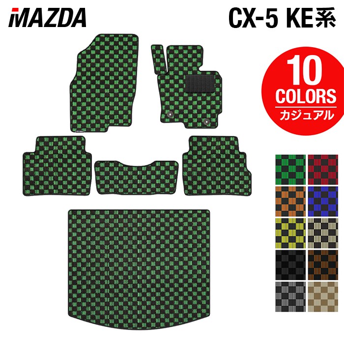 マツダ CX-5 cx5 KE系 フロアマット+トランクマット ラゲッジマット ◆カジュアルチェック 日本製 HOTFIELD