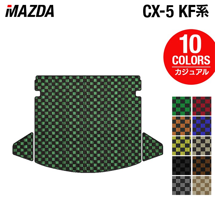 マツダ CX-5 cx5 KF系 トランクマット ラゲッジマット ◆カジュアルチェック 日本製 HOTFIELD
