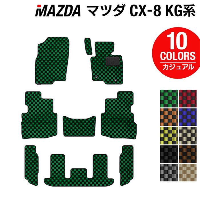 マツダ CX-8 KG系 フロアマット ◆カジュアルチェック 日本製 HOTFIELD