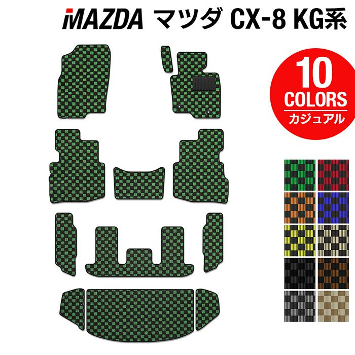 マツダ CX-8 KG系 フロアマット+トランクマット ラゲッジマット ◆カジュアルチェック 日本製 HOTFIELD