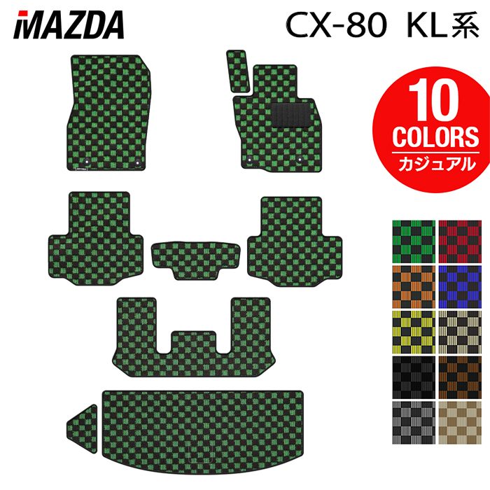マツダ 新型 CX-80 CX80 KL系 フロアマット+トランクマット ラゲッジマット ◆カジュアルチェック 日本製 HOTFIELD