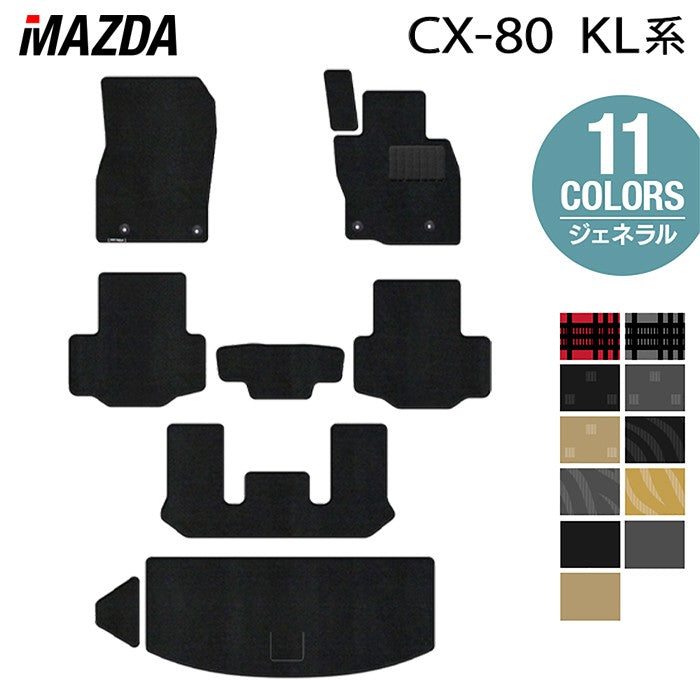マツダ 新型 CX-80 CX80 KL系 フロアマット+トランクマット ラゲッジマット ◆ジェネラル 日本製 HOTFIELD