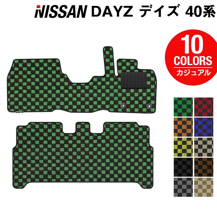 日産 デイズ デイズハイウェイスター 40系 フロアマット ◆ カジュアルチェック 日本製 HOTFIELD