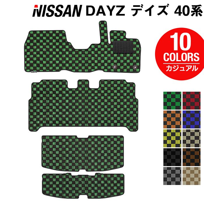 日産 デイズ デイズハイウェイスター 40系 フロアマット+トランクマット ラゲッジマット ◆ カジュアルチェック 日本製 HOTFIELD