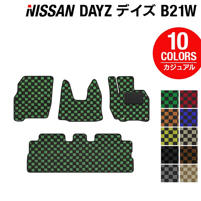 日産 デイズ・デイズハイウェイスター B21W フロアマット ◆カジュアルチェック 日本製 HOTFIELD