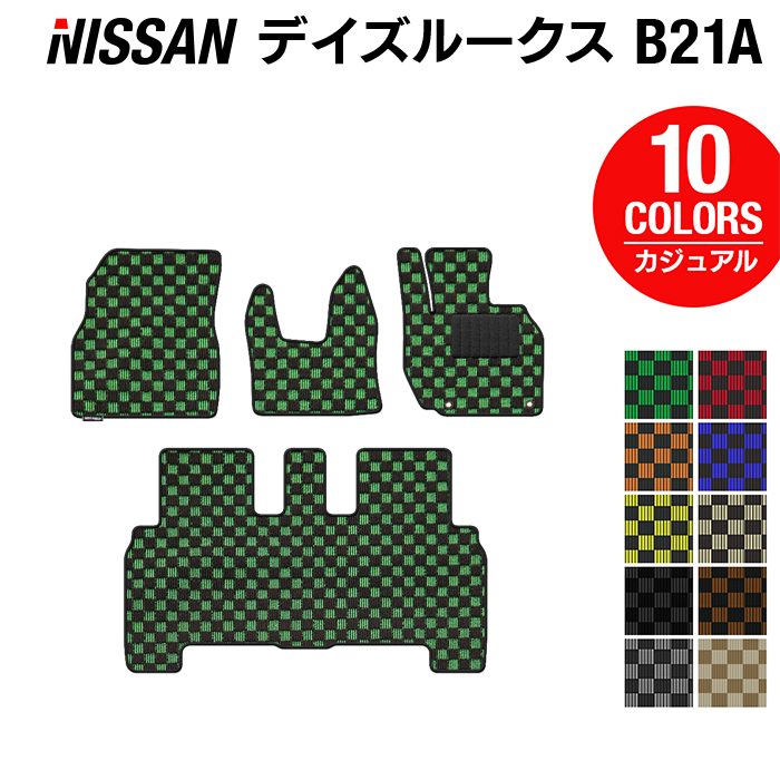 日産 デイズルークス フロアマット ◆カジュアルチェック 日本製 HOTFIELD