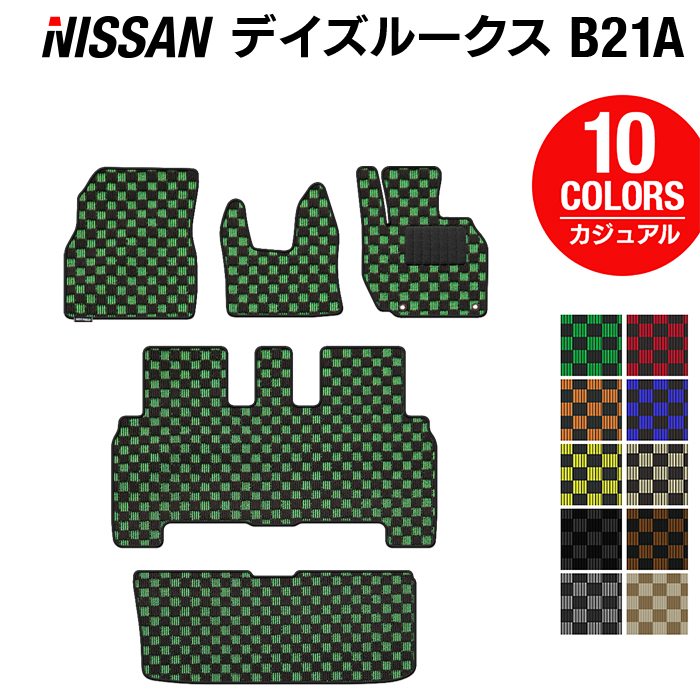 日産 デイズルークス フロアマット+トランクマット ラゲッジマット ◆カジュアルチェック 日本製 HOTFIELD