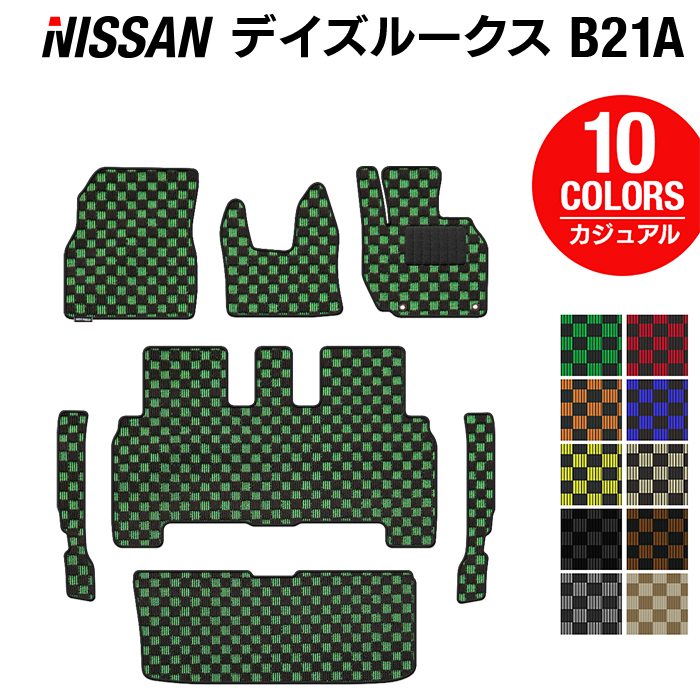 日産 デイズルークス フロアマット+トランクマット ラゲッジマット+ステップマット ◆カジュアルチェック 日本製 HOTFIELD