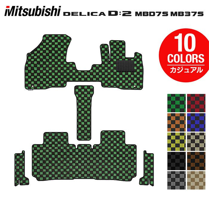 三菱 新型 デリカ D2 MBD7S MB37S フロアマット+ステップマット ◆カジュアルチェック 日本製 HOTFIELD