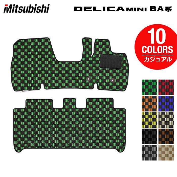 三菱 新型 デリカミニ BA系 フロアマット ◆カジュアルチェック 日本製 HOTFIELD
