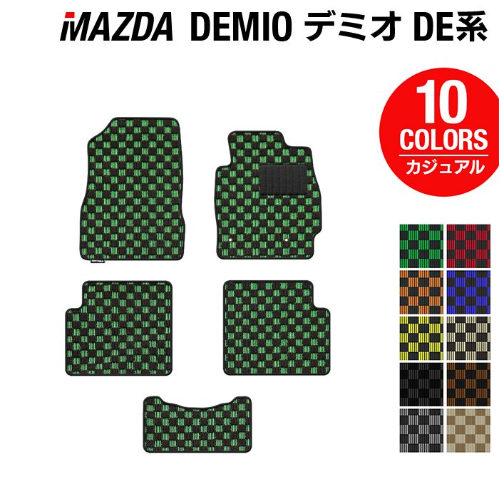 マツダ デミオ DE系 フロアマット ◆カジュアルチェック 日本製 HOTFIELD