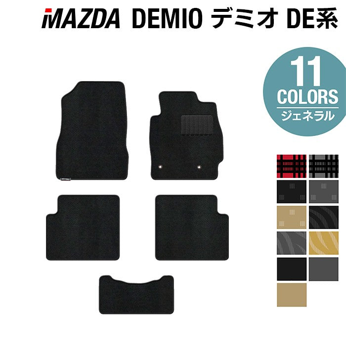 マツダ デミオ DE系 フロアマット ◆ジェネラル 日本製 HOTFIELD