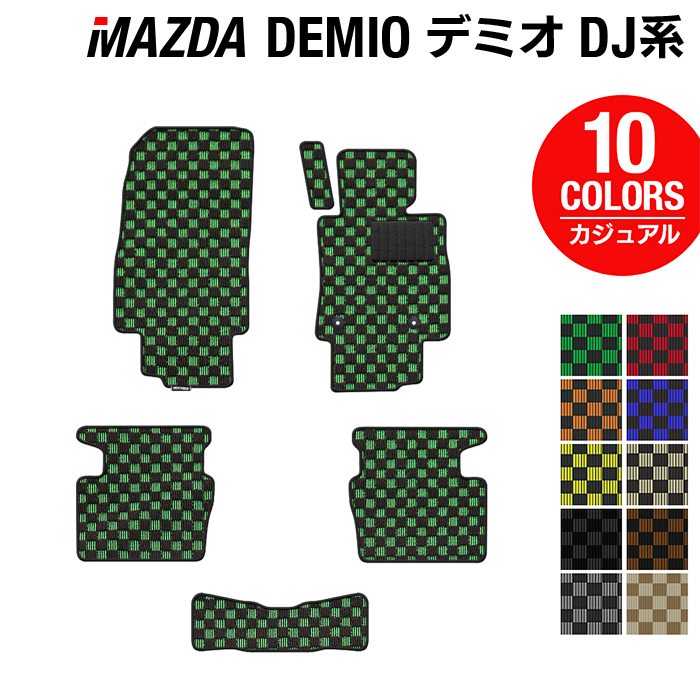 マツダ DEMIO デミオ DJ系 フロアマット ◆カジュアルチェック 日本製 HOTFIELD