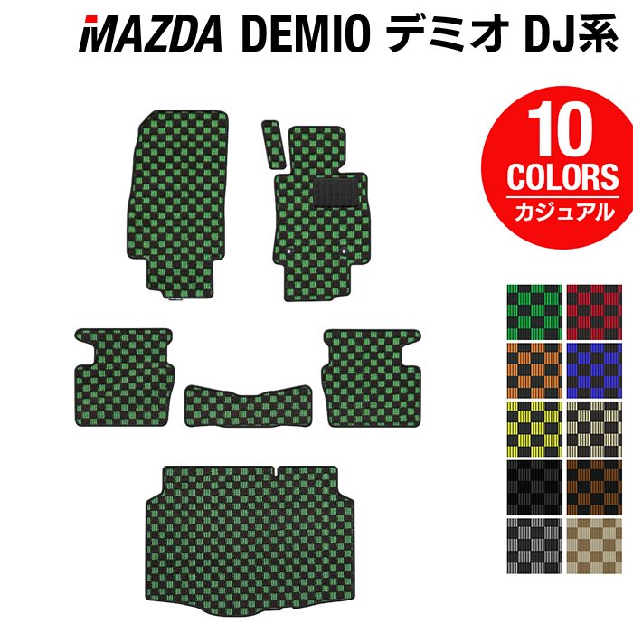 マツダ DEMIO デミオ DJ系 フロアマット+トランクマット ラゲッジマット ◆カジュアルチェック 日本製 HOTFIELD