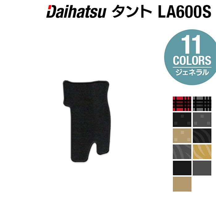 ダイハツ タント・タントカスタム LA600S フロントセンターマット LA610S対応 ◆ジェネラル 日本製 HOTFIELD