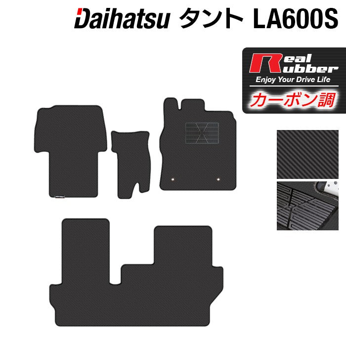 ダイハツ タント・タントカスタム LA600S フロアマット LA610S対応 ◆カーボンファイバー調 リアルラバー 日本製 HOTFIELD