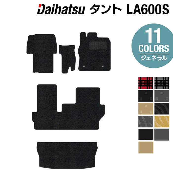 ダイハツ タント・タントカスタム LA600S フロアマット+トランクマット ラゲッジマット LA610S対応 ◆ジェネラル 日本製 HOTFIELD
