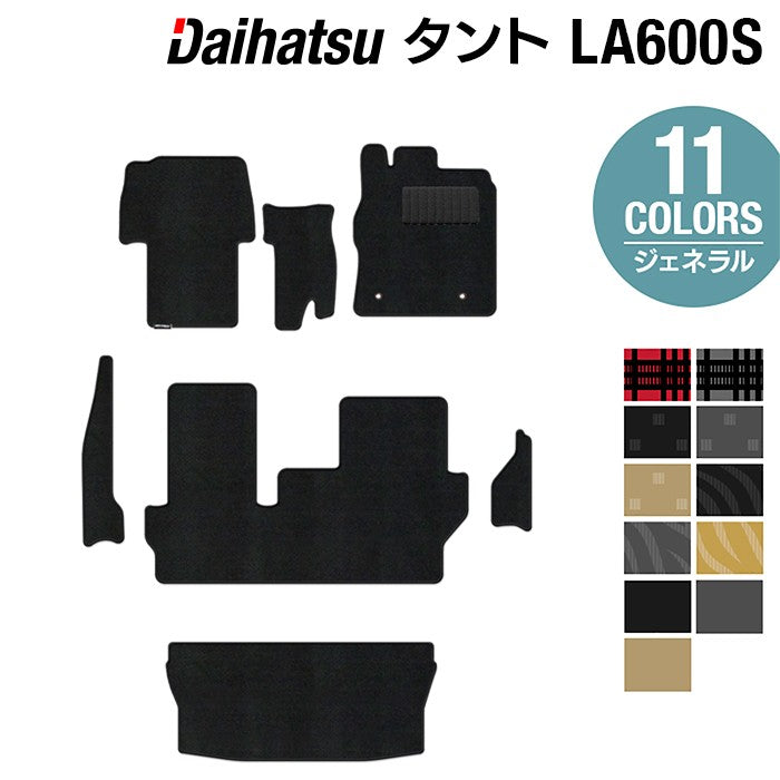 ダイハツ タント・タントカスタム LA600S フロアマット+トランクマット ラゲッジマット+ステップマット LA610S対応 ◆ジェネラル 日本製 HOTFIELD