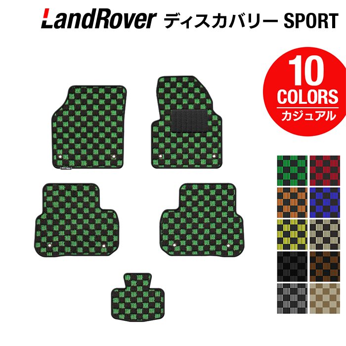 ランドローバー ディスカバリースポーツ LC2系 フロアマット ◆カジュアルチェック 日本製 HOTFIELD