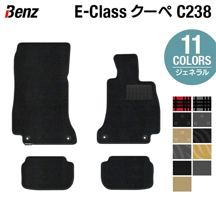 ベンツ Eクラス (C238) クーペ フロアマット ◆ジェネラル 日本製 HOTFIELD