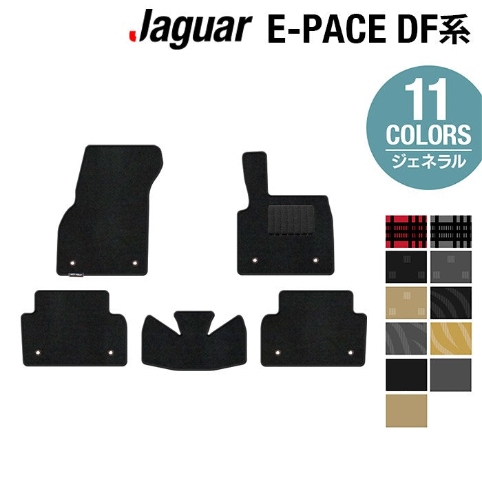 ジャガー JAGUAR E-PACE イーペース DF系 フロアマット ◆ジェネラル 日本製 HOTFIELD