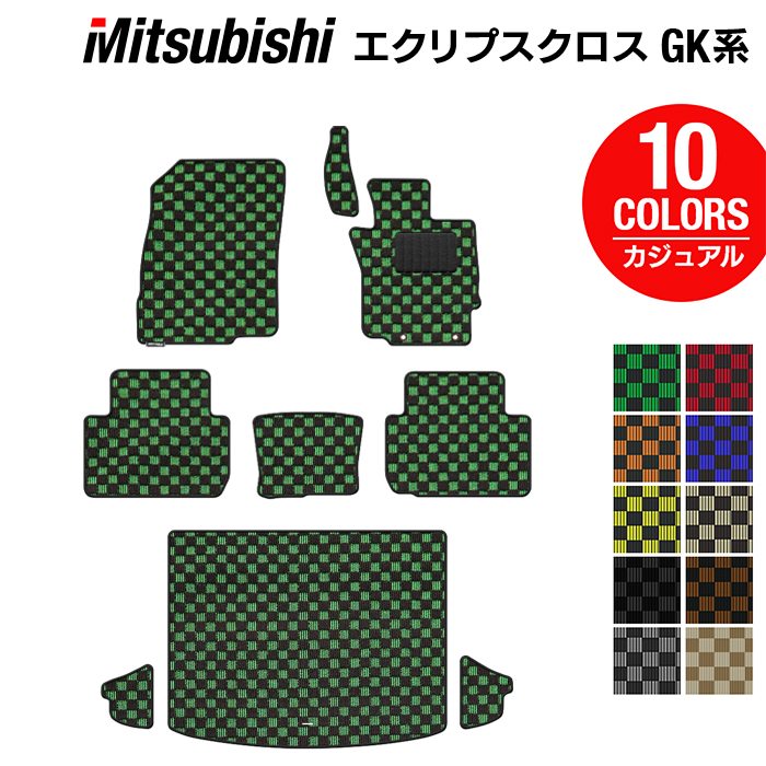 三菱 エクリプスクロス GK系 ECLIPSE CROSS フロアマット+トランクマット ラゲッジマット ◆カジュアルチェック 日本製 HOTFIELD