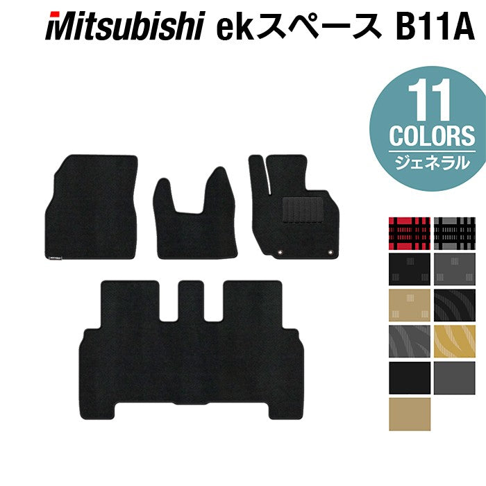 三菱 ekスペース ekスペースカスタム B11A フロアマット ◆ジェネラル 日本製 HOTFIELD